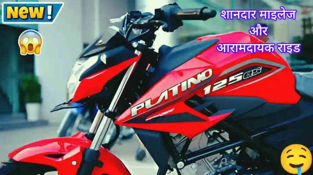 Bajaj Platina 125 बाइक की इमेज, जिसमें उसका शानदार डिजाइन और आधुनिक फीचर्स दिखाए गए हैं